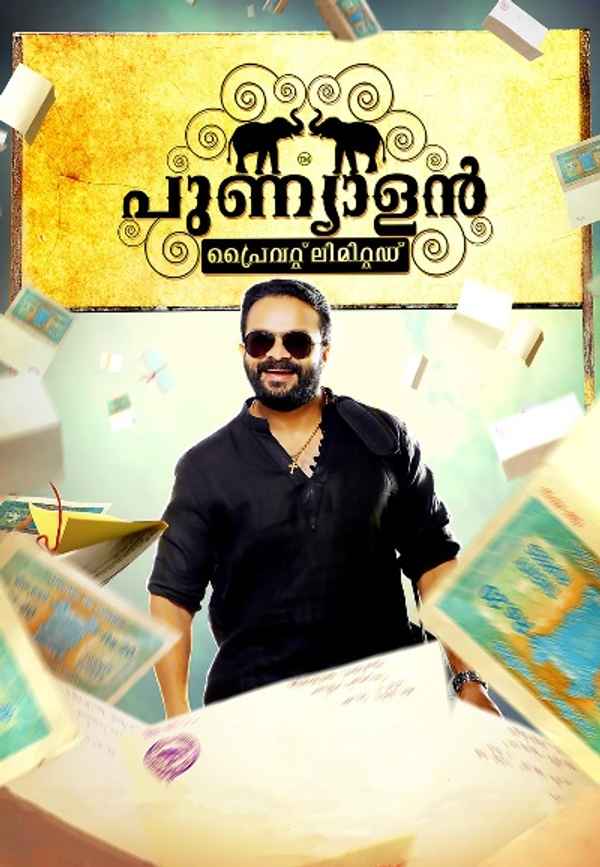 Punyalan Private Limited Poster 6