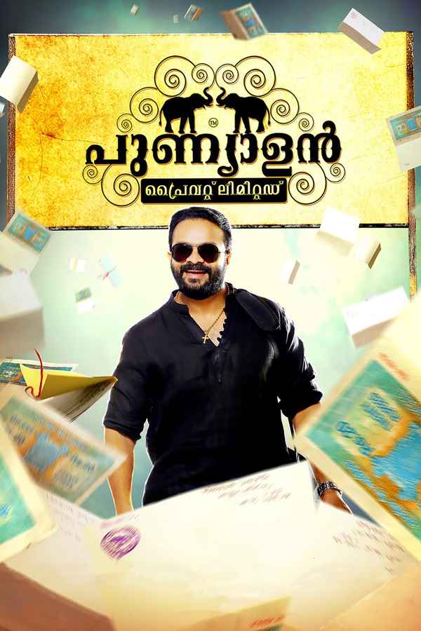 Punyalan Private Limited Poster 1