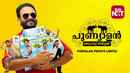 Punyalan Private Limited Poster 3