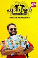 Punyalan Private Limited Poster 7