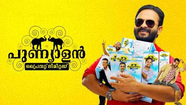 Punyalan Private Limited Poster 4