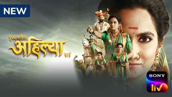 Punyashlok Ahilya Bai Poster 2