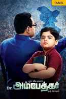 Puratchiyalar Dr. Ambedkar Poster 2