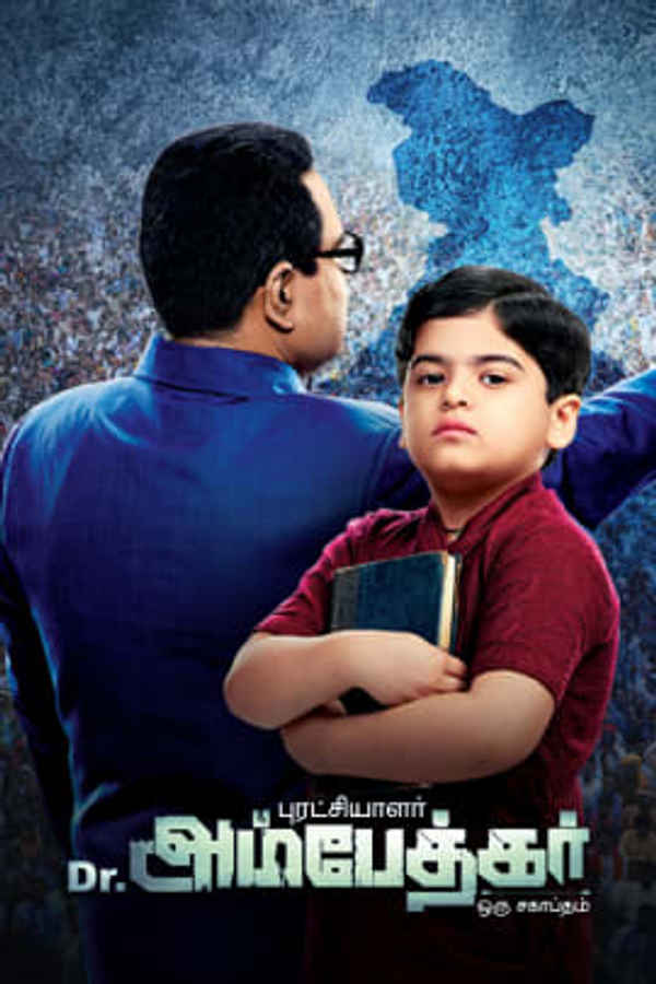 Puratchiyalar Dr. Ambedkar Poster 3