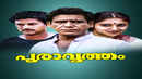 Puravrutham Poster 2
