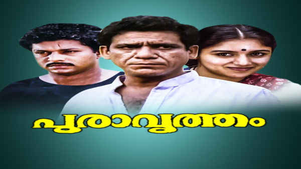 Puravrutham Poster 2