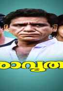 Puravrutham Poster 7