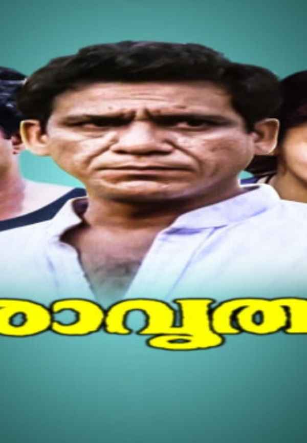 Puravrutham Poster 7