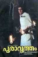 Puravrutham Poster 1