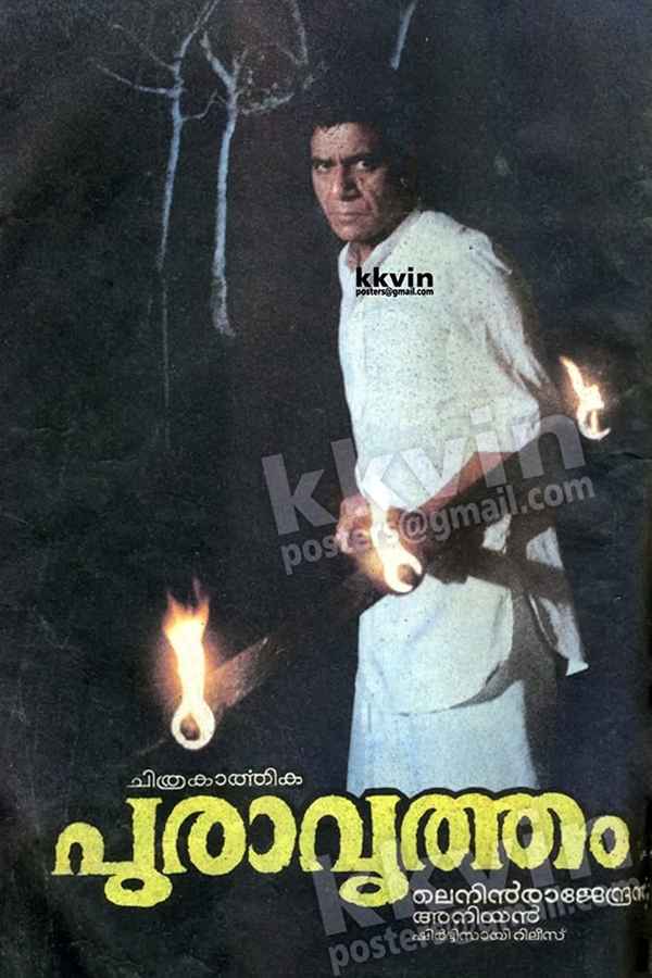 Puravrutham Poster 1