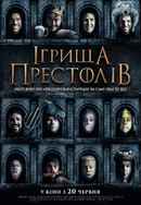 Purge of Kingdoms Poster 6