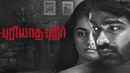 Puriyaatha Puthir Poster 2