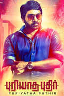 Puriyaatha Puthir Poster 4