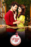 Purnimar Chand Poster 1