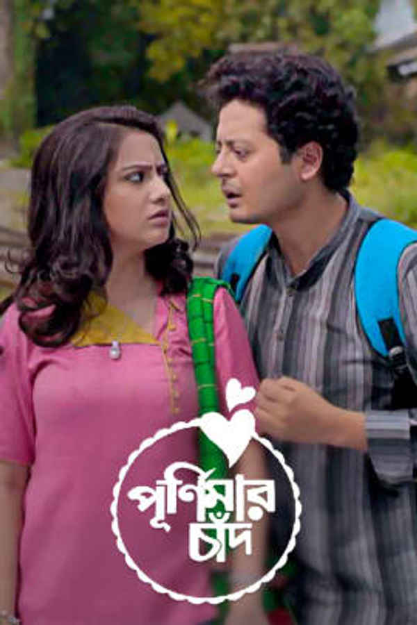 Purnimar Chand Poster 3