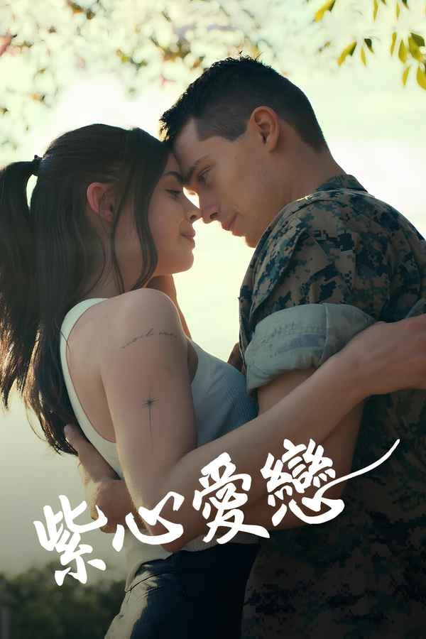 Purple Hearts Poster 5