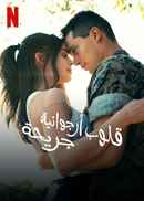 Purple Hearts Poster 4