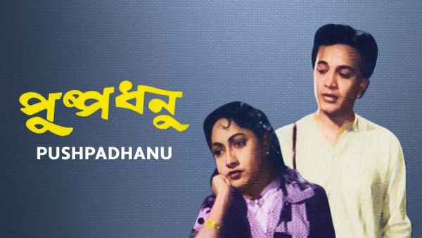 Pushpadhanu Poster 1