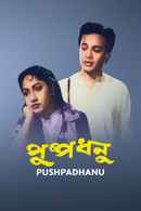 Pushpadhanu Poster 6