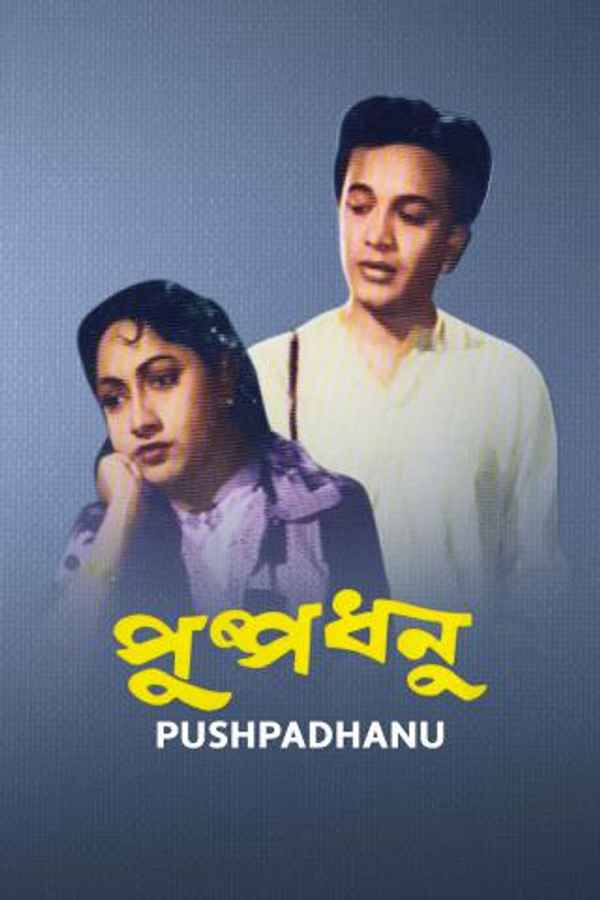 Pushpadhanu Poster 6