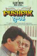 Pushpaka Vimana Poster 6