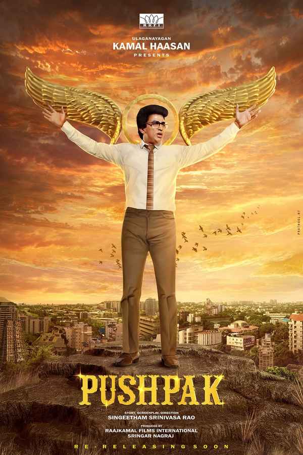Pushpaka Vimana Poster 7