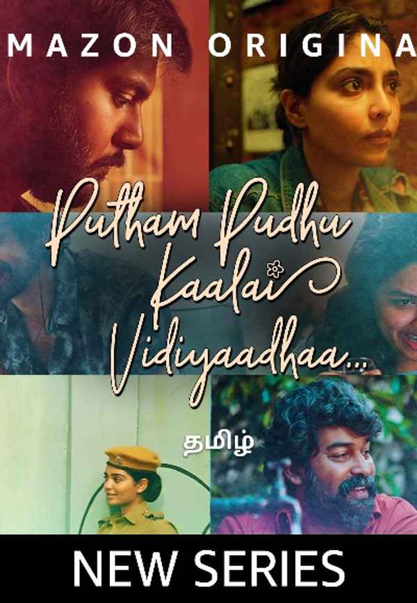 Putham Pudhu Kaalai Vidiyaadhaa… Poster 6