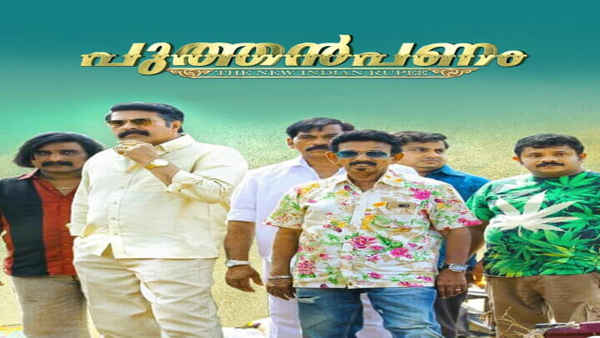 Puthan Panam Poster 6