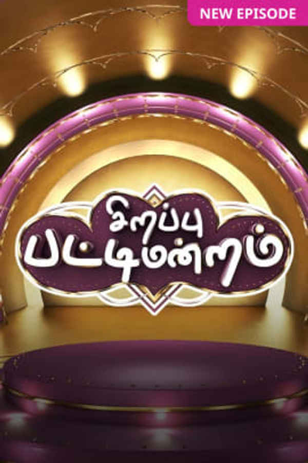 Puthandu Sirappu Pattimandram Poster 1