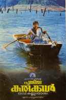 Puthiya Karukkal Poster 6
