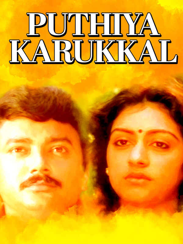 Puthiya Karukkal Poster 1