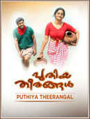Puthiya Theerangal Poster 2