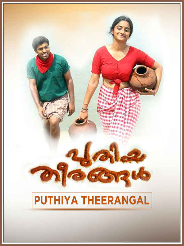 Puthiya Theerangal Poster 2