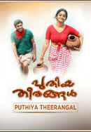 Puthiya Theerangal Poster 4