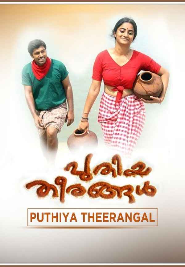 Puthiya Theerangal Poster 4