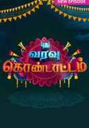 Puthu Varavu Kondattam Poster 1