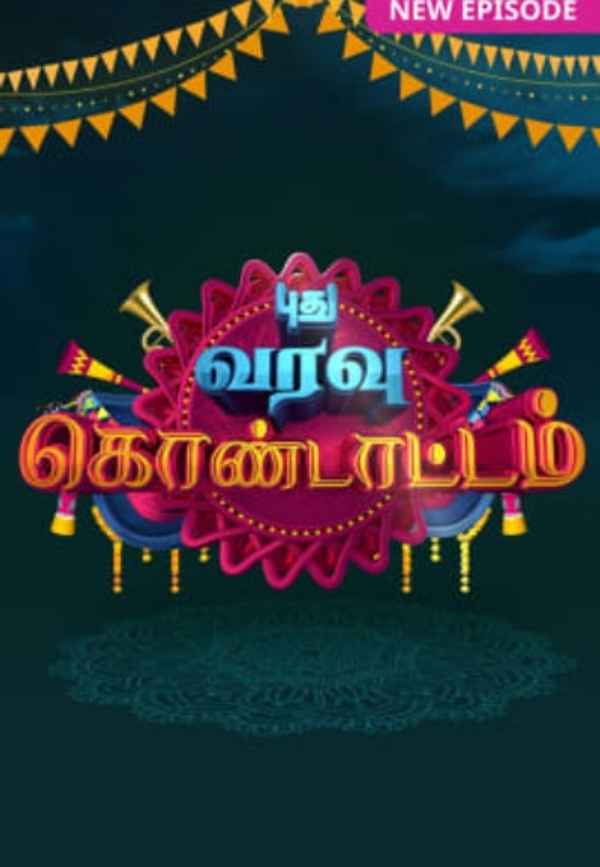 Puthu Varavu Kondattam Poster 1