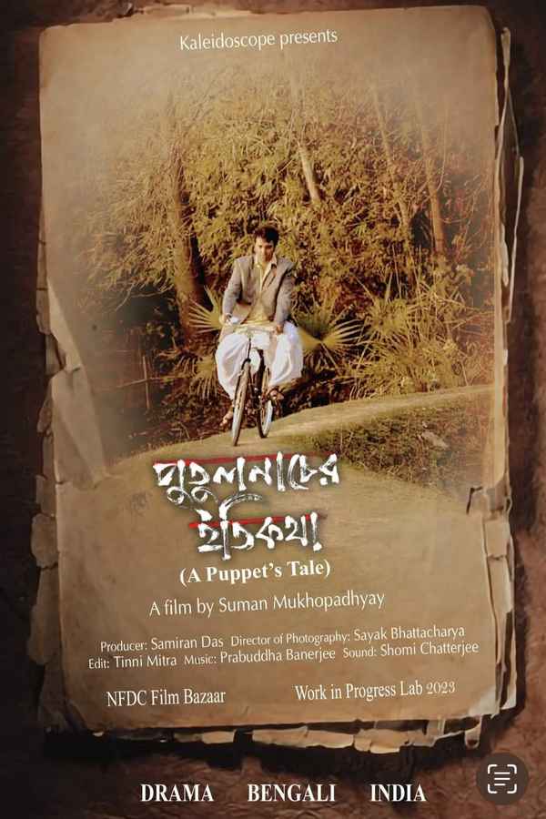 PutulNacher Itikatha Poster 2