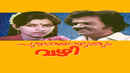 Puzhayozhukum Vazhi Poster 2