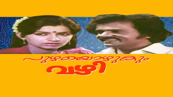 Puzhayozhukum Vazhi Poster 2