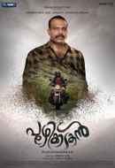 Puzhikkadakan Poster 6