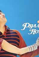 Pyaar Diwana Hota Hai Poster 7