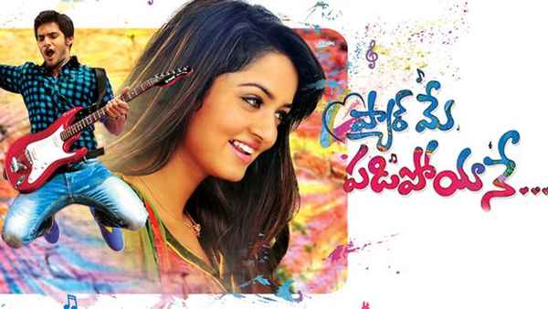 Pyar Mein Padipoyane Poster 5