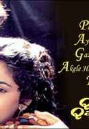 Qayamat Se Qayamat Tak Poster 2