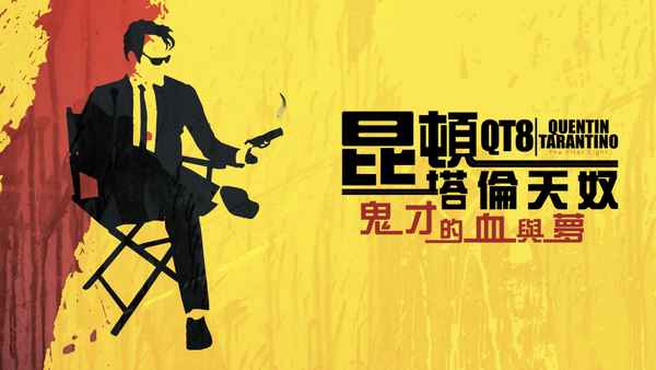 QT8: The First Eight Poster 3