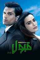 Qubool Hai 2.0 Poster 2