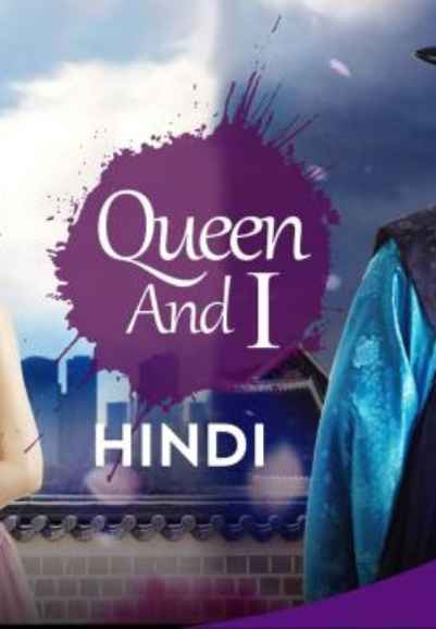 Queen & I