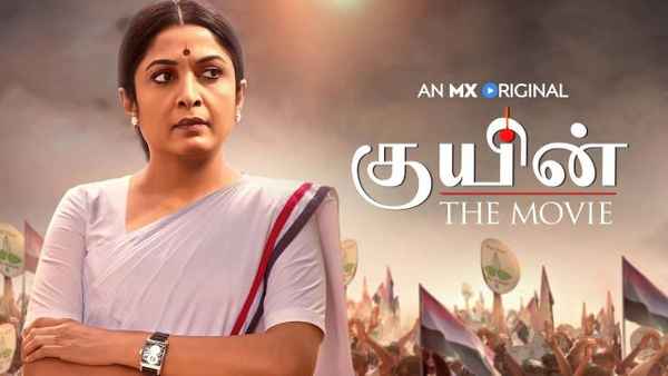 Queen (Tamil) - The Movie Poster 2