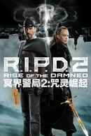 R.I.P.D. 2: Rise of the Damned Poster 4