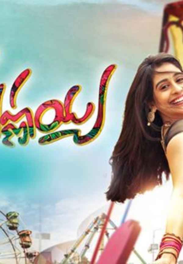 Ra Ra Krishnaiah Poster 2